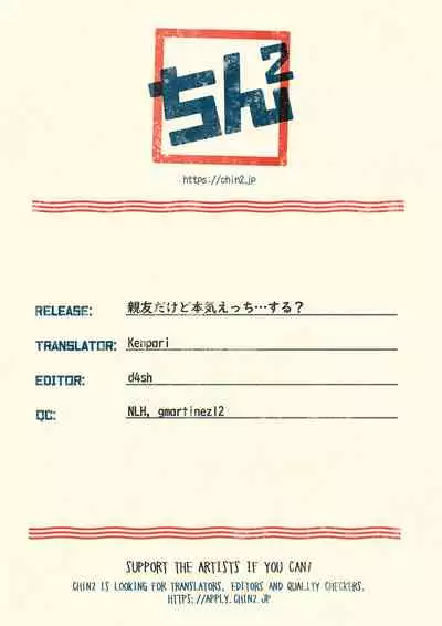 [Hiiro no Kenkyuu (Hiiro)] Shinyuu dakedo Honki Ecchi... Suru? (Virtual YouTuber) [English] {Chin²} [Digital]