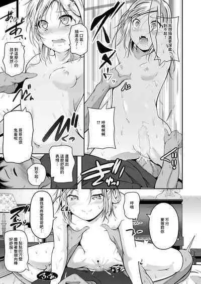 Fuyu no Kuni kara Kita Imouto