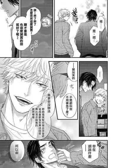 pop one's cherry Vol. 1-6