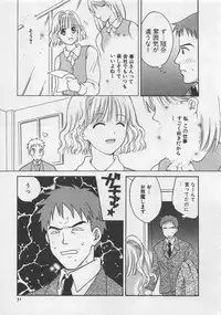 [Pon Takahanada] Hotaru no Sumu Kawa