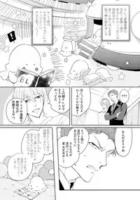 [Soutome Emu] Sahara no Kurowashi [Digital]