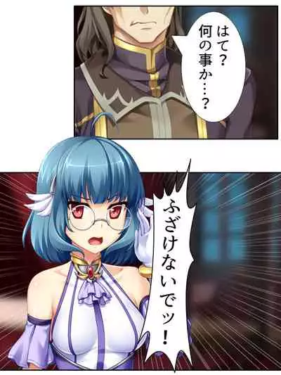 異世界で女神を寝取って淫紋●教 2巻