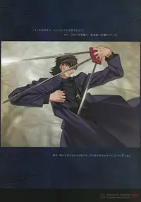 [Type-Moon] Fate/complete material I - Art material.