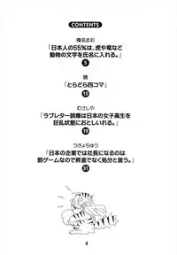 (C74) [Shinohara Heavy Industry (Various)] TAIGAX (Toradora!)