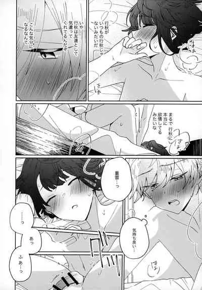 (Kami no Eichi) [Micototo. (mct)] Yuusui Yuugi (Genshin Impact)