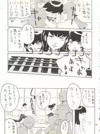 (C70) [999 Q-miz (clone Ningen)] Urusei Onna 4 (Urusei Yatsura)