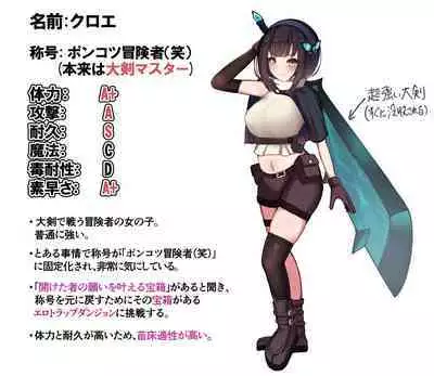 [Bonnouji Yura (Bonnouji Yura)] "(Moto)" Daiken Masutaa no Boukensha-chan ga Shokushuno Hisomu Danjon ni Chousensuru Hanashi [Digital]