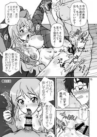 Fickle Twinkle Princess