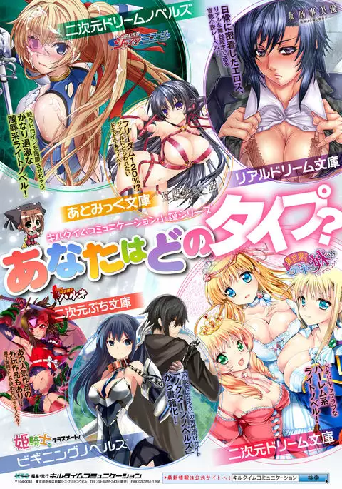 Seigi no Heroine Kangoku File Vol. 10