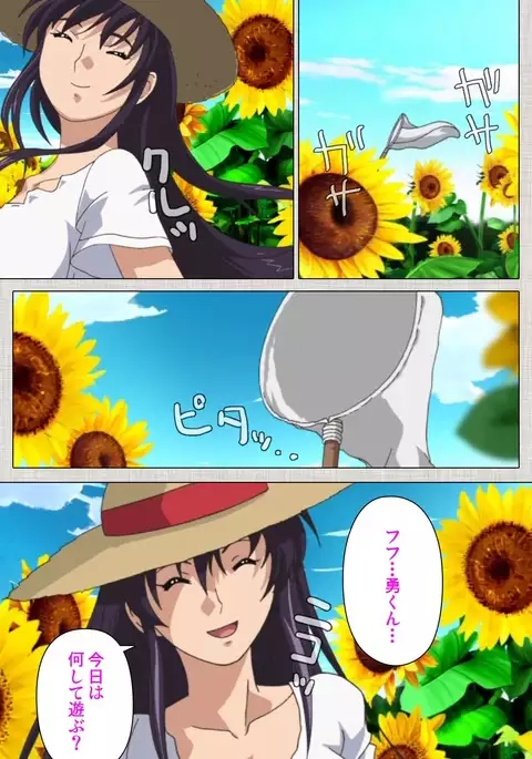 Maid Ane 1-Kame Complete Ban