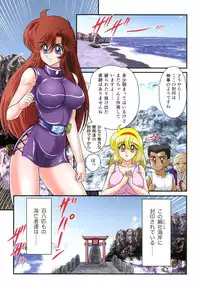 [Kamitou Masaki] Seirei Tokusou Fairy Saber RF - Ryoujoku Gokko [Digital]