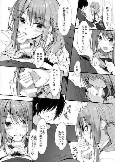 [P:P (Oryou)] Iede Shoujo to Dousei Seikatsu