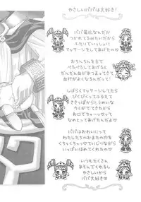 (SC27) [Furaipan Daimaou (Chouchin Ankou)] Gokkun Princess (Fushigiboshi no Futagohime)