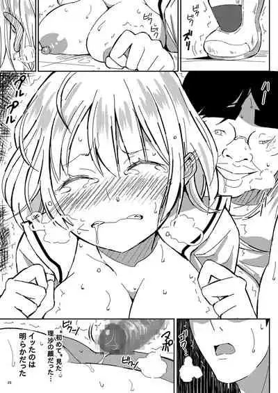 [Pintsize (Vanilla Coke, TKS)] Ningen Sousa App Hypnosis ~Dai Yonshou~ [Digital]