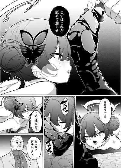 Ryuu mon ni shimuru Ryuuge zenpen