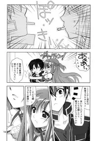 (C83) [Plum (Kanna)] Married Love (Sword Art Online)