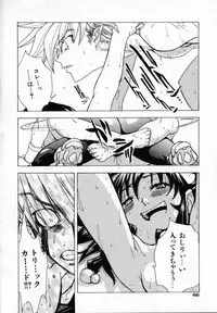 [Ryuuto Hisashi] Chocolate Banana