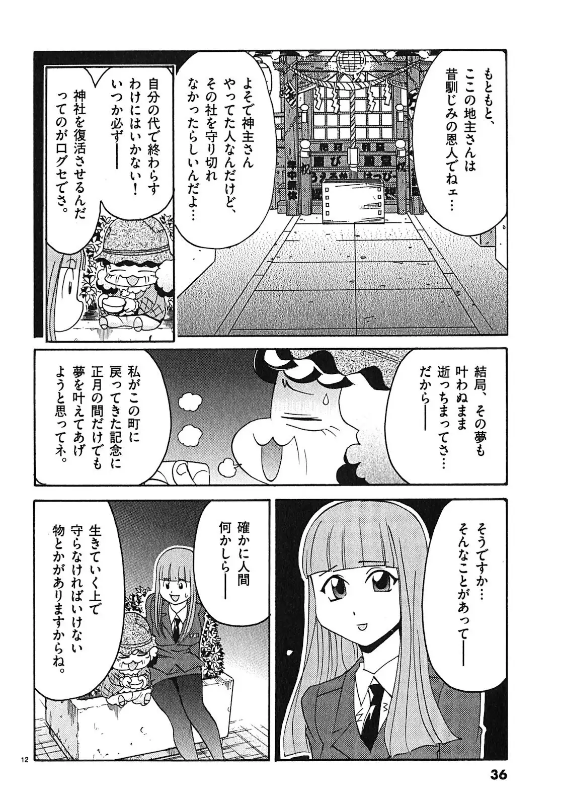 harajuku takenoko kouban 3