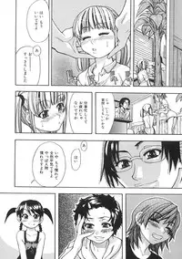 [Shiwasu no Okina] Shining Musume. 1. First Shining