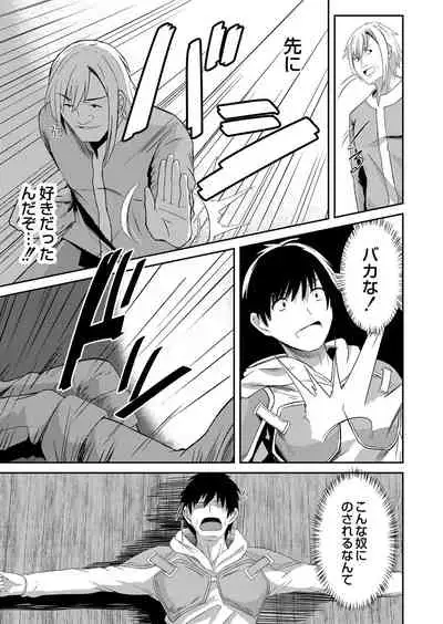 COMIC Reboot Vol. 25