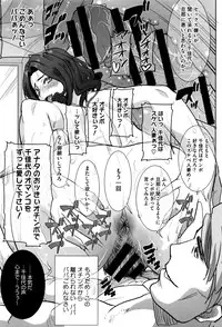 [Tanaka Aji] "Kare ni... Dakaremashita. Ato, Ne..." ~Otome ga Chuuko XXX Desu to Kokuhaku Suru Hi~