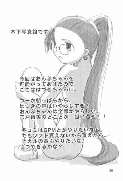 (CR28) [Kurenai Tokage (Kojima Aya)] Ojamajo wa Doko ni iru (Ojamajo Doremi)