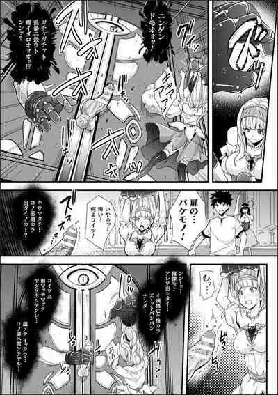 [Rakujin] Abandon-100Nukishinai to Derarenai Fushigi na Kyoushitsu-with Character design & Secret illustration, E-book limited version