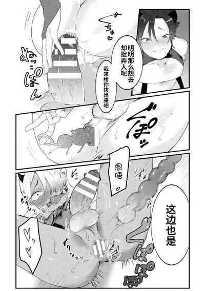 [Tachibana Kou] Dosukebe Namaiki Douga ~Kageki Inma Haishinsha no Matsuro~ Ch. 2 [Chinese] [逃亡者×真不可视汉化组]