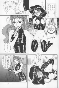 (Comic Castle 12) [Fukumaden (Ohkami Tomoyuki)] Yamishi (Bishoujo Senshi Sailor Moon)
