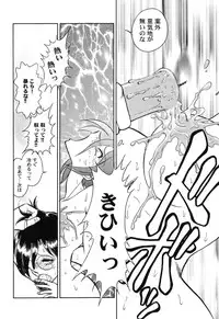 [Keno Yantarou] Hageshii Kagai Jugyou