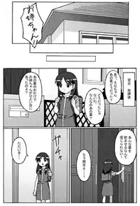 (C65) [Potato House (Potato)] Trouble Drug (Yotsubato!)