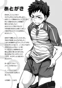 (C83) [Ebitendon, Dokudenpa Jushintei (Torakichi, Kobucha)] Otodoke! Haitatsu Onii-san 2