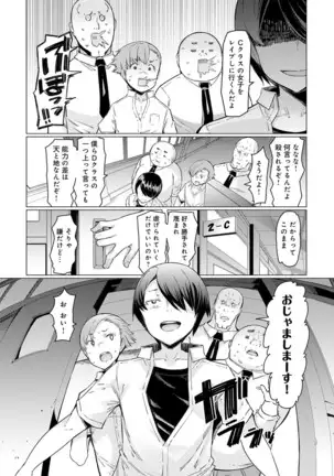 Noryoku-Gakuen Gekokujo 1-8