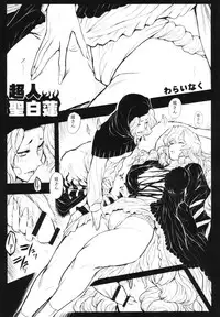 (Reitaisai 9) [Ryokucha Combo (Various)] Touhou Suiminkan Goudoushi (Touhou Project)