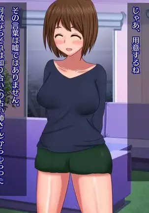 My Close Friend Becomes My Cli-Penis Case