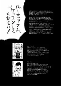 [Trick-Color (Kirii Nao)] Rumia-san, Kekkon Shite Kudasai! (Touhou Project) [Digital]