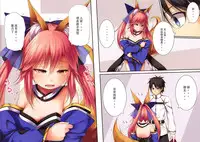 (C95) [POETTO (Haryu)] Lolikkitsune Tamamo-chan (Fate/Grand Order) [Chinese] [白姬汉化组]