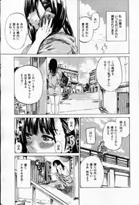 COMIC Shitsurakuten 2013-02