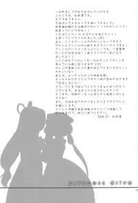 (C74) [inspi. (Izumi Rin)] princess drive (CODE GEASS: Lelouch of the Rebellion)