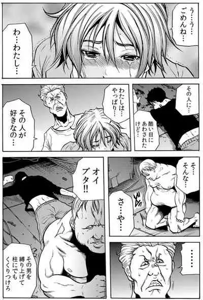 [Tachibana Naoki] Hitozuma Ingoku ~Kyousei-teki ni Choukyou Kaihatsu Sareru Karada~ VOL.6 (ch16-18)