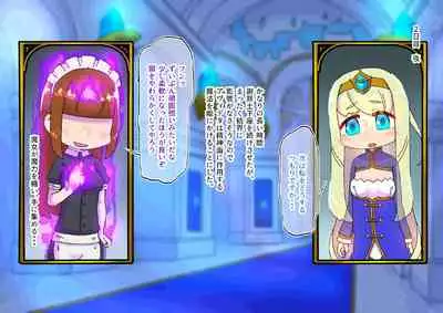 [19kome] buzama no kuni no ohimesama～ giri no mazyo no sinkou～