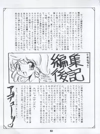 [Itaba Tatamiten (Itaba Hiroshi)] LOS TIME (Nurse Angel Ririka SOS, Kaitou Saint Tail)