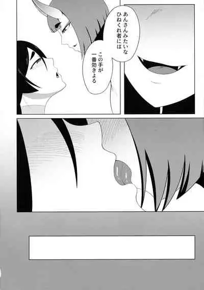 (C96) [Tanden Shuzou (Nana Shinshi)] Haha Oni Kantsuu (Fate/Grand Order)