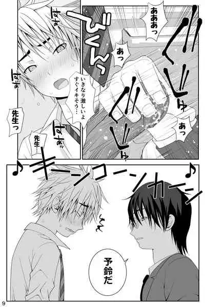 Chakui Shasei no Susume Sensei no Kagai Jugyou