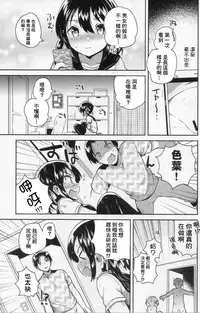 (COMIC1☆14) [squeezecandyheaven (Ichihaya)] Imouto wa Genius [Chinese] [基德漢化組]