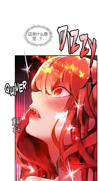 [Juder] Lilith`s Cord | 莉莉丝的脐带 Ch.1-41 [Chinese]