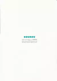 [DOUMOU (Doumou)] Damare Kono Yaro Bukkorosu | Shut Up, You Bastard! I'm Gonna Kill You! [English] [desudesu]