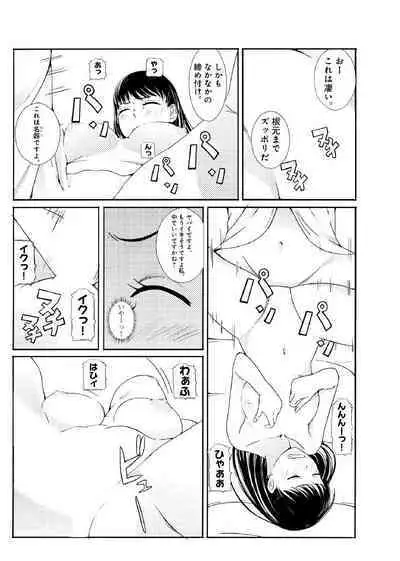 ぬるぬるパワハラ酒宴～無礼講で春・乱・マン～ 合冊版