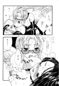 [Yumiya Yukarigawa] Femme-Fatale