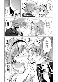 (COMIC1☆11) [Kurimomo (Tsukako)] Djeeta-chan no Renai Battle na Hibi 3-kame (Granblue Fantasy)